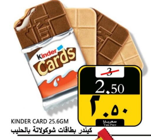 KINDER available at Yara Hypermarket in KSA, Saudi Arabia, Saudi - Al Qunfudhah