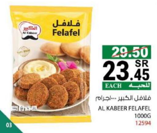 الكبير available at هاوس كير in مملكة العربية السعودية, السعودية, سعودية - مكة المكرمة