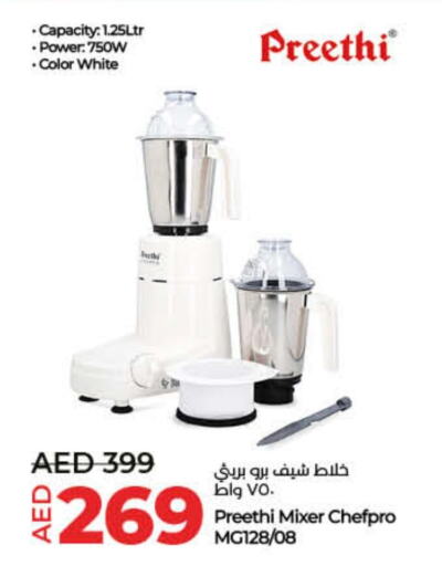 Mixer / Grinder available at Lulu Hypermarket in UAE - Fujairah