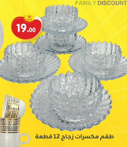 available at Family Discount in KSA, Saudi Arabia, Saudi - Dammam