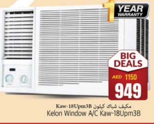 AC available at PASONS GROUP in UAE - Fujairah