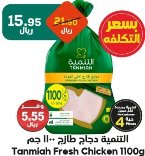 available at Dukan in KSA, Saudi Arabia, Saudi - Ta'if