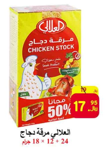 العلالي available at شركة محمد فهد العلي وشركاؤه in مملكة العربية السعودية, السعودية, سعودية - الأحساء‎