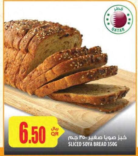 available at شركة الميرة للمواد الاستهلاكية in قطر - الشمال