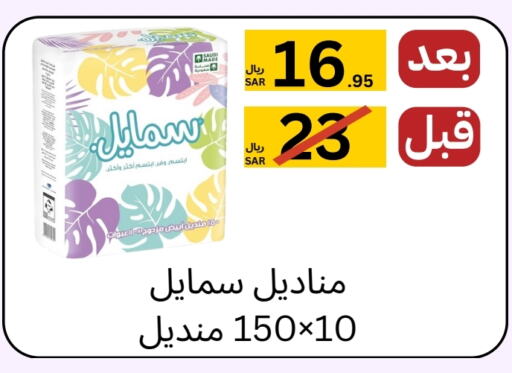 available at يلق للمنظفات in مملكة العربية السعودية, السعودية, سعودية - مكة المكرمة