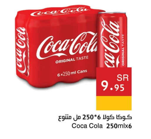 COCA COLA available at Hala Markets in KSA, Saudi Arabia, Saudi - Dammam