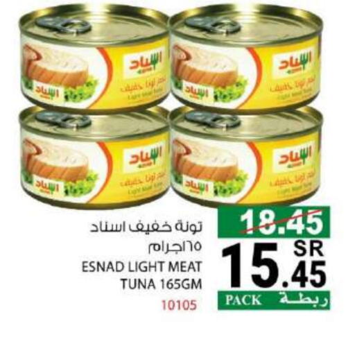 لونا تونة - معلب available at هاوس كير in مملكة العربية السعودية, السعودية, سعودية - مكة المكرمة