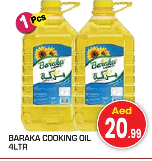 زيت الطبخ available at سنابل بني ياس in الإمارات العربية المتحدة , الامارات - الشارقة / عجمان