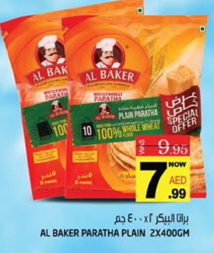 available at Hashim Hypermarket in UAE - Sharjah / Ajman