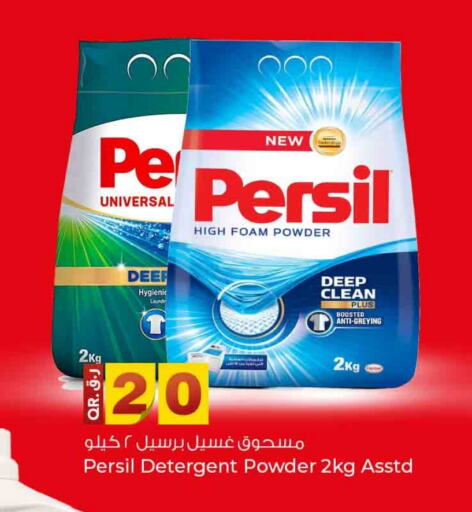 PERSIL Detergent available at Rawabi Hypermarkets in Qatar - Al Rayyan