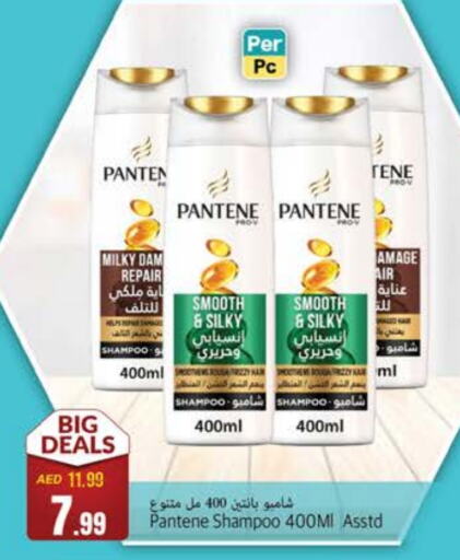 PANTENE Shampoo / Conditioner available at PASONS GROUP in UAE - Fujairah