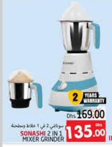 SONASHI Mixer / Grinder available at PASONS GROUP in UAE - Al Ain