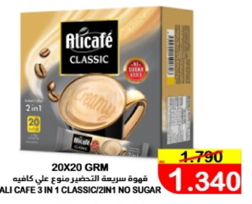 ALI CAFE Coffee Creamer available at Al Sater Market in Bahrain