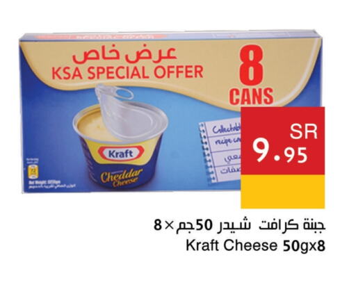 KRAFT Cheddar Cheese available at Hala Markets in KSA, Saudi Arabia, Saudi - Dammam