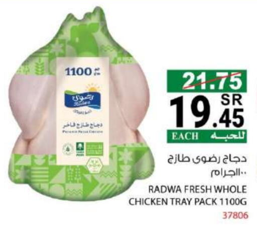 دجاج كامل طازج available at هاوس كير in مملكة العربية السعودية, السعودية, سعودية - مكة المكرمة