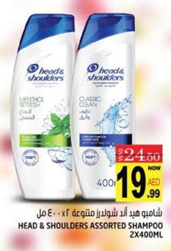 HEAD & SHOULDERS Shampoo / Conditioner available at Hashim Hypermarket in UAE - Sharjah / Ajman