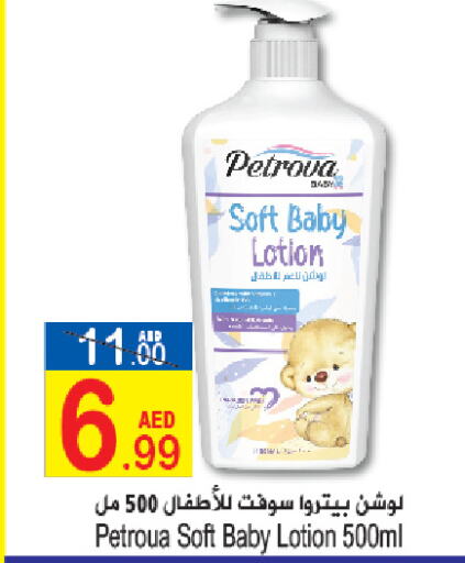 available at Sun and Sand Hypermarket in UAE - Ras al Khaimah