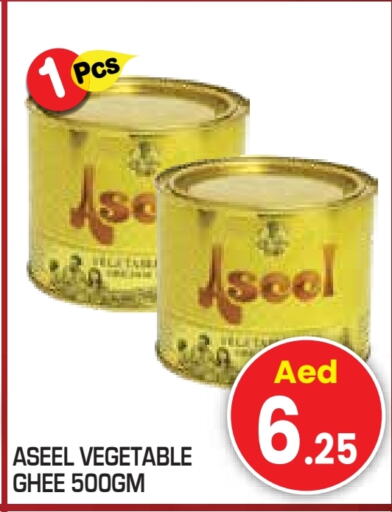 رافائيل سمن نباتي available at سنابل بني ياس in الإمارات العربية المتحدة , الامارات - أبو ظبي