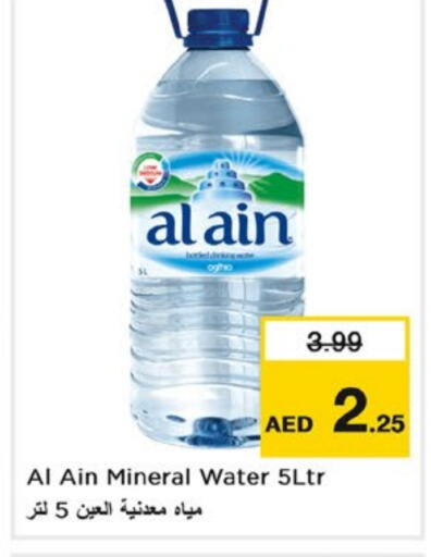 available at Nesto Hypermarket in UAE - Fujairah