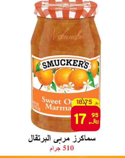 Jam available at  Ali Sweets And Food in KSA, Saudi Arabia, Saudi - Al Hasa