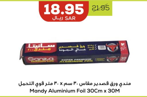 صنيتا available at أسواق أسترا in مملكة العربية السعودية, السعودية, سعودية - تبوك