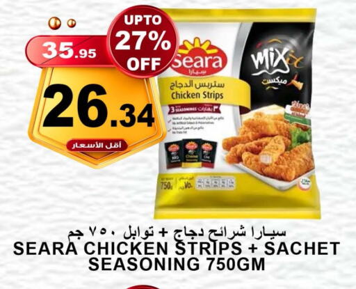 SEARA Chicken Strips available at Khair Beladi Market in KSA, Saudi Arabia, Saudi - Yanbu