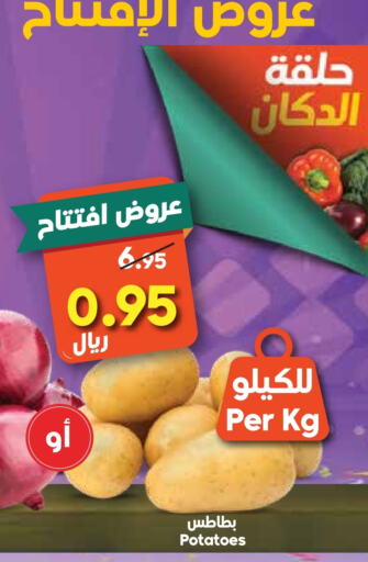 Potato available at Dukan in KSA, Saudi Arabia, Saudi - Mecca