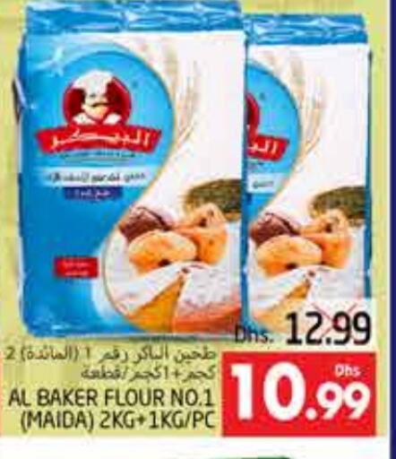 AL BAKER available at PASONS GROUP in UAE - Al Ain