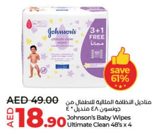 JOHNSONS available at Lulu Hypermarket in UAE - Umm al Quwain