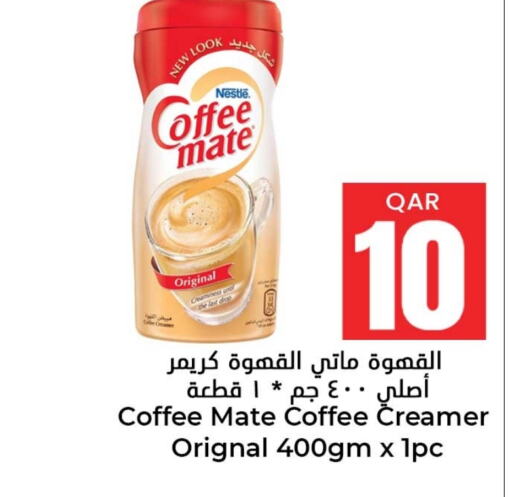 available at Dana Hypermarket in Qatar - Al-Shahaniya