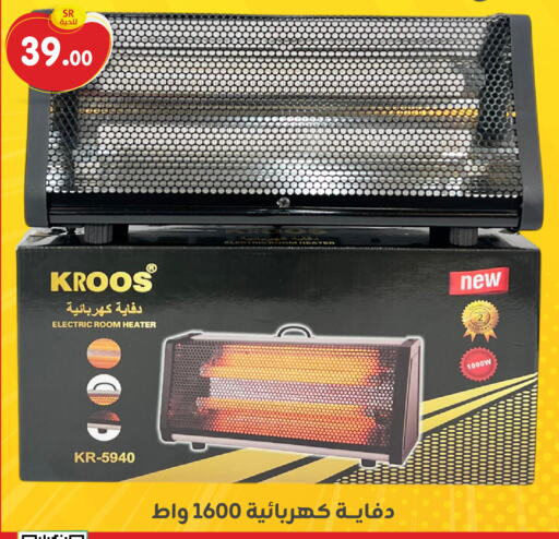 Heater available at Family Discount in KSA, Saudi Arabia, Saudi - Dammam