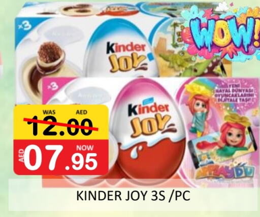 KINDER available at ROYAL GULF HYPERMARKET LLC in UAE - Abu Dhabi