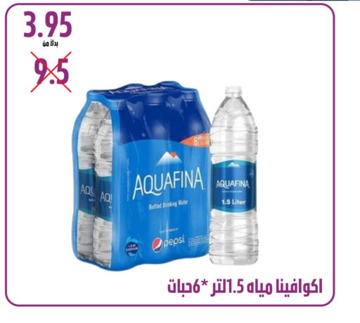 أكوافينا available at كرز هايبرماركت in مملكة العربية السعودية, السعودية, سعودية - عنيزة