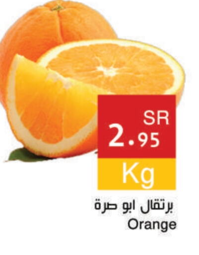 Orange available at Hala Markets in KSA, Saudi Arabia, Saudi - Mecca