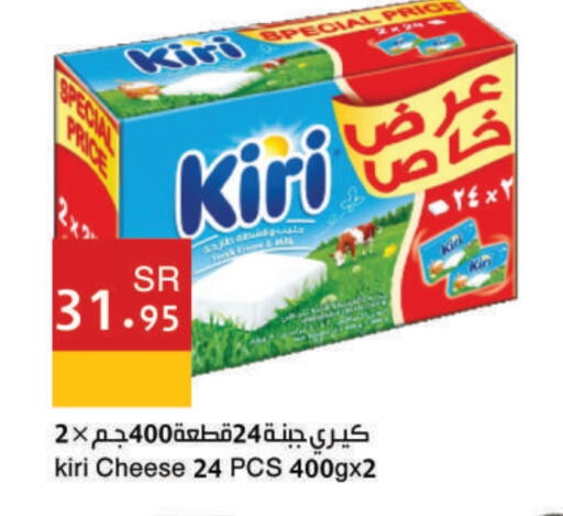 KIRI available at Hala Markets in KSA, Saudi Arabia, Saudi - Jeddah