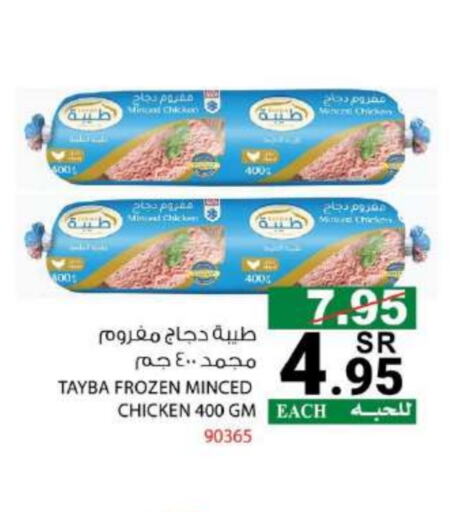 TAYBA available at House Care in KSA, Saudi Arabia, Saudi - Mecca