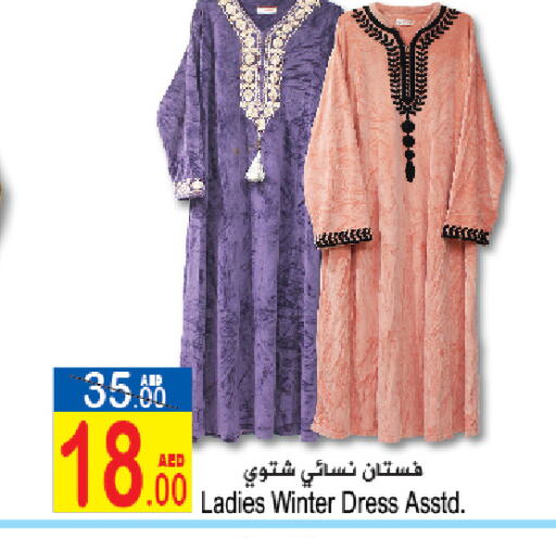 available at Sun and Sand Hypermarket in UAE - Ras al Khaimah