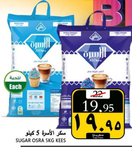 available at Yara Hypermarket in KSA, Saudi Arabia, Saudi - Al Qunfudhah