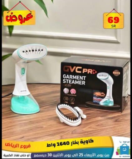 Garment Steamer available at Al Hussain Top Up in KSA, Saudi Arabia, Saudi - Riyadh