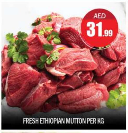 Mutton / Lamb available at BIGmart in UAE - Abu Dhabi