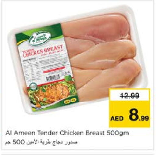 available at Nesto Hypermarket in UAE - Sharjah / Ajman