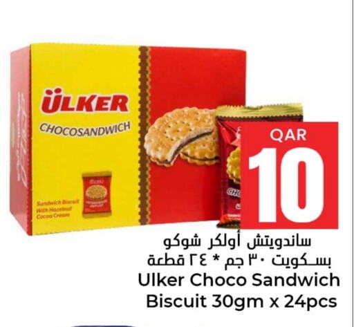 available at دانة هايبرماركت in قطر - الخور