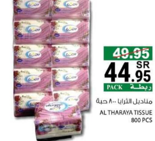 available at هاوس كير in مملكة العربية السعودية, السعودية, سعودية - مكة المكرمة