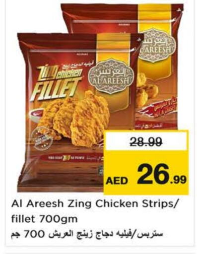 Chicken Strips available at Last Chance  in UAE - Sharjah / Ajman