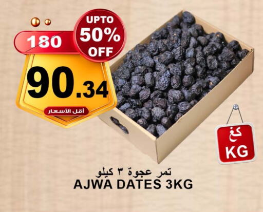 available at أسواق خير بلادي الاولى in مملكة العربية السعودية, السعودية, سعودية - ينبع