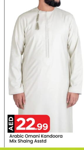 available at كوزمو in الإمارات العربية المتحدة , الامارات - الشارقة / عجمان