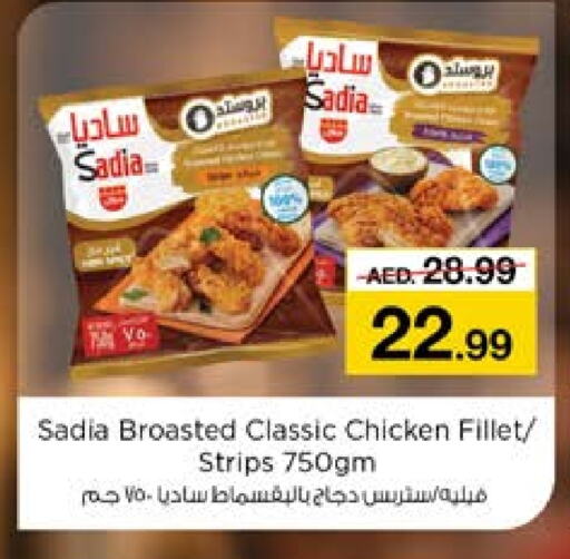 SADIA Chicken Strips available at Nesto Hypermarket in UAE - Sharjah / Ajman