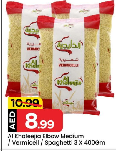 Vermicelli available at Mark & Save Value Retail in UAE - Dubai