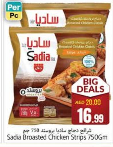 SADIA Chicken Strips available at PASONS GROUP in UAE - Fujairah