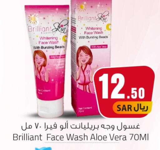 Face Wash available at We One Shopping Center in KSA, Saudi Arabia, Saudi - Dammam